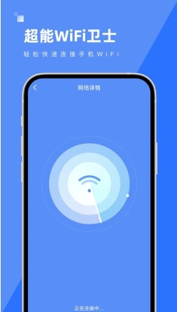 wifiʿapp v1.0.0׿0