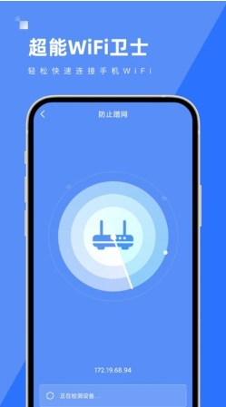 wifiʿapp v1.0.0׿2