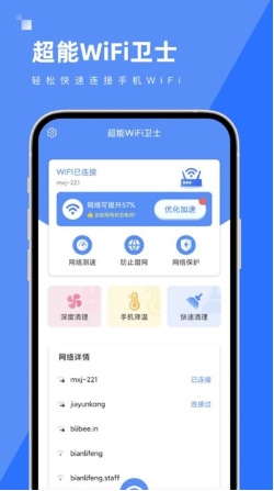 wifiʿapp v1.0.0׿1