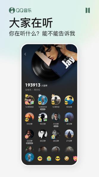 qqH(ni)y v12.5.0 iphone 2