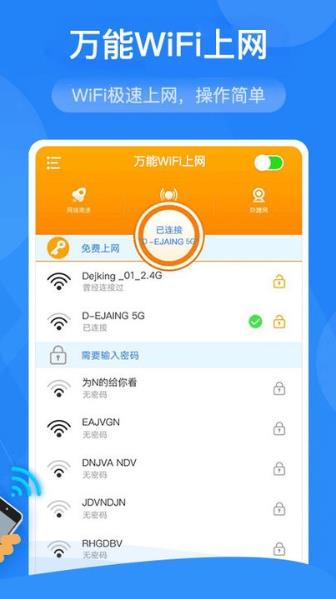 wifi v1.0.0 ׿ 2