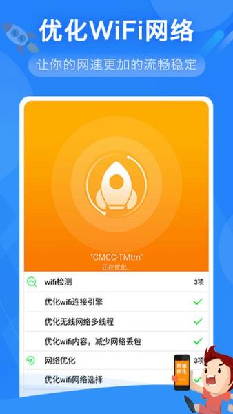 wifi v1.0.0 ׿ 1