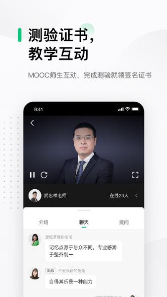 йѧmoocĽ v4.25.6 iphone1