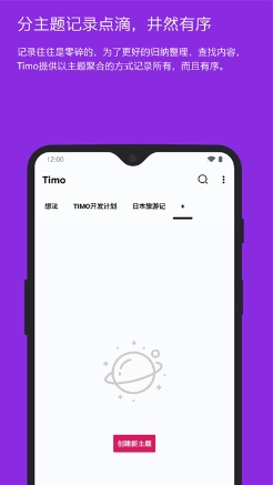 Timoʼ v2.5.1 ׿ 1