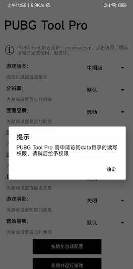 pubgtoolproٷ° v2.0.2.2 ׿ 2