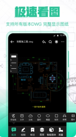 CADٿͼapp v3.3.0׿2