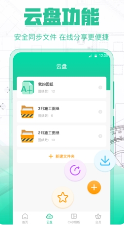 CADٿͼapp v3.3.0׿0