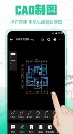 CADٿͼapp v3.3.0׿1