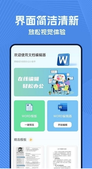 ֻwoldĵapp v1.0.2׿ 1