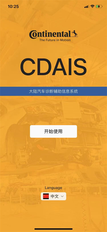 CDAIS v1.1.0׿ֻ 3