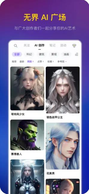 ޽AI-ԪAI|ӿ|AI滭 v3.1.3 ƻ 1