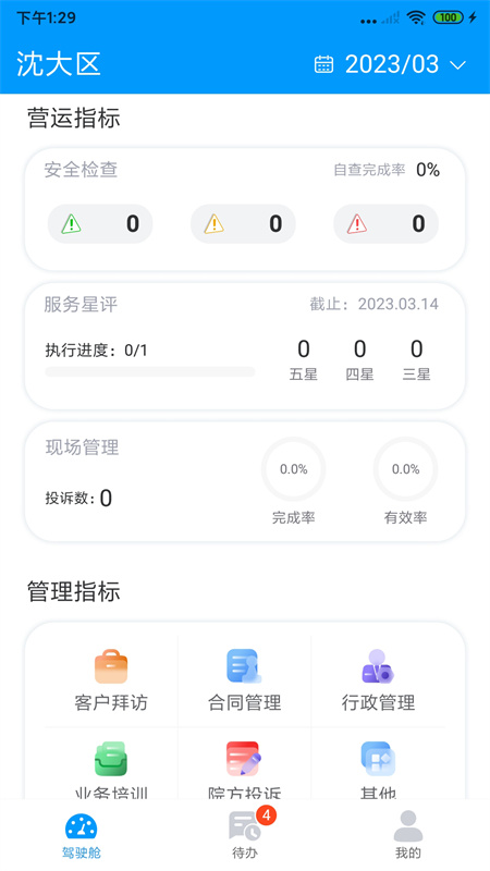 콡ǹ v1.0.0׿ֻ3