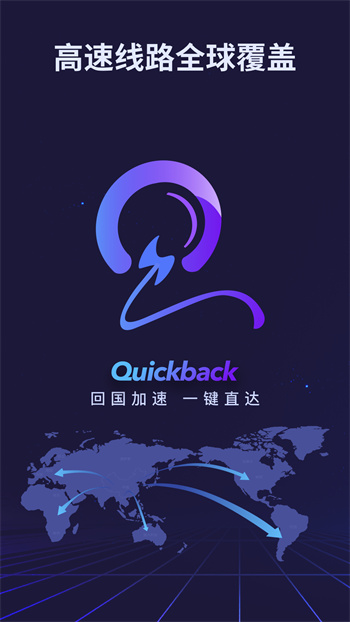 Quickback v2.8.7 ¹ٷ׿1