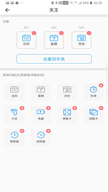 TIANWANGPRO v1.0.3 ¹ٷ׿ 1