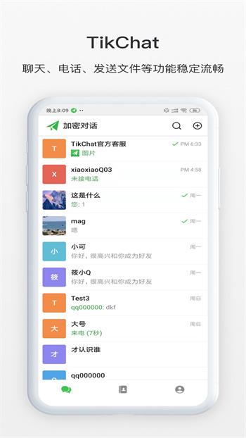 TikChat v1.0.2 ¹ٷ׿ 3