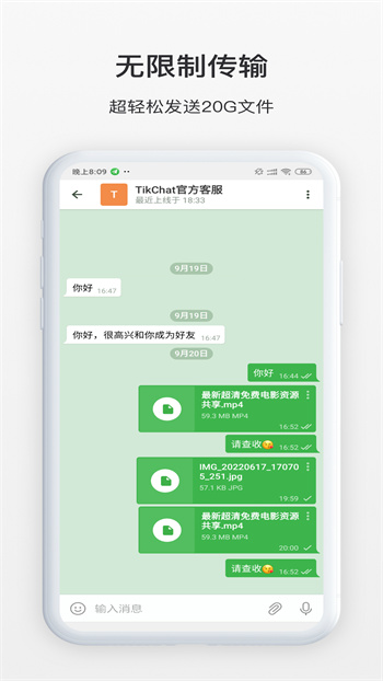 TikChat v1.0.2 ¹ٷ׿ 1