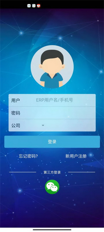 ERP v1.0.11 ¹ٷ׿ 1