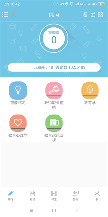 ʦ v1.7.9 ¹ٷ׿2