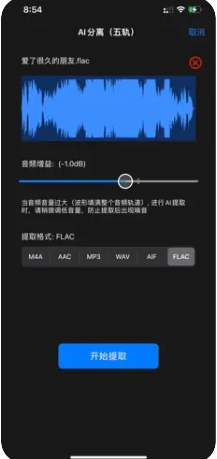 ַ-AudioSpleeterLite v1.6.1ƻ 1