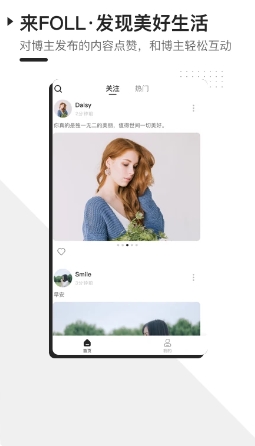 FOLL v2.2.8 ٷ׿汾3