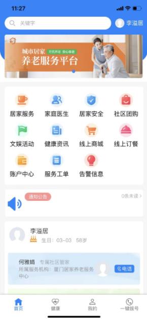 оӼϷϵͳ v3.1.1 ٷ׿汾1