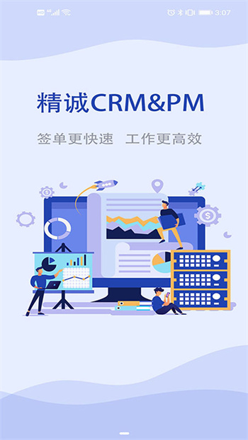 CRM&PM v1.1.50 ¹ٷ׿ 3