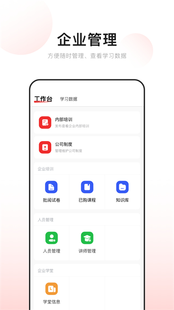 ѧϰ v1.0.2 ¹ٷ׿ 2