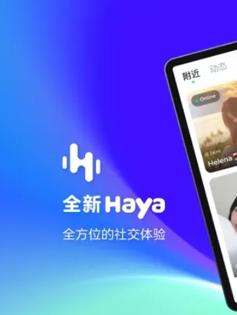 Haya-Ȥ罻ƽ̨‬‬‬‬‬‬‬‬‬‬‬ v9.6.1ƻ 2