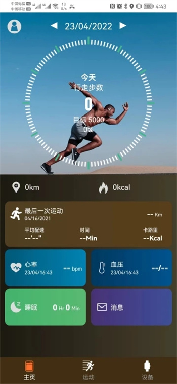 Le-Fit v1.2.1.5׿° 3