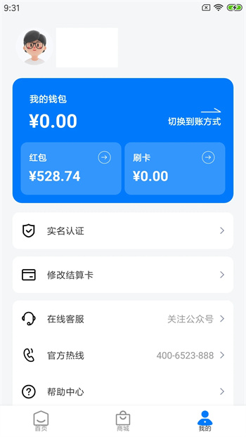快付Pay v1.1.5 安卓最新版 1