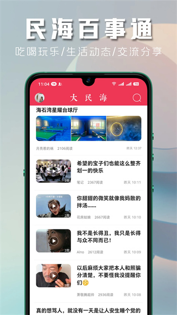 񺣼ٰ v1.0.18 ٷ׿汾 3