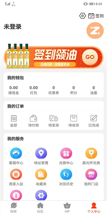 ֵ೤ v4.8.5ٷ׿汾2