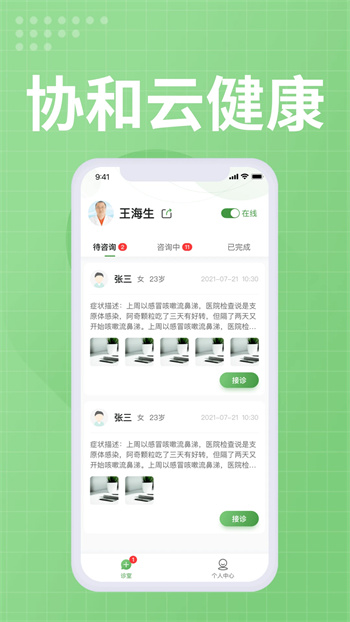 Эƽҽ v1.0.3 ٷ׿汾 3