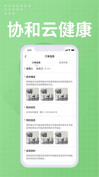 Эƽҽ v1.0.3 ٷ׿汾 1