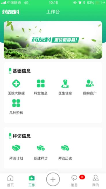 ҩ v2.90 ٷ׿汾 3