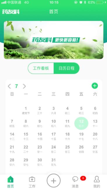 ҩ v2.90 ٷ׿汾 2