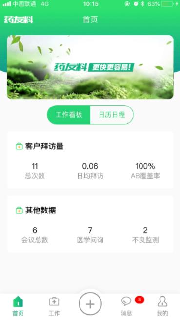 ҩ v2.90 ٷ׿汾 1