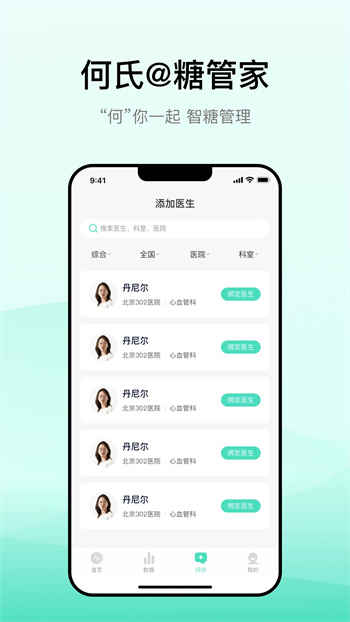 ǹܼ v2.0.3 ٷ׿汾 2