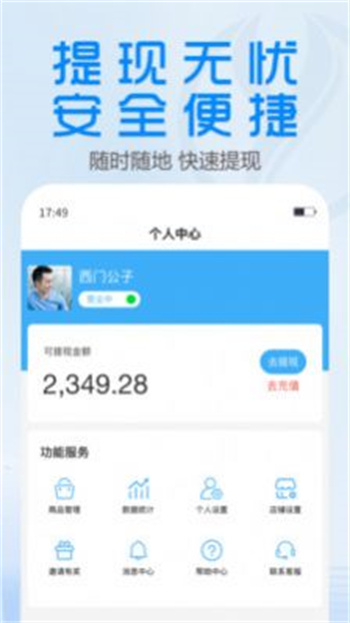 YiGou Merchant v1.2.0 ٷ׿汾 2