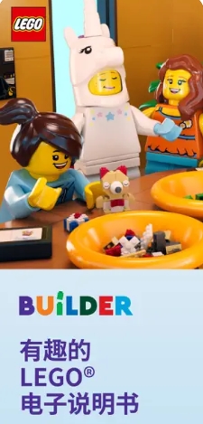 LEGO®Builder v3.0.5ƻ 2
