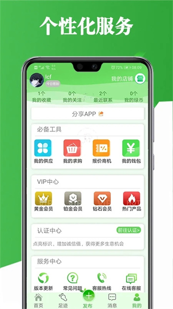 ̻ v1.2.1 ٷ׿汾 1