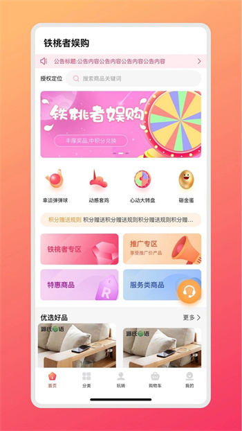 鹺 v1.2.023 ٷ׿汾3