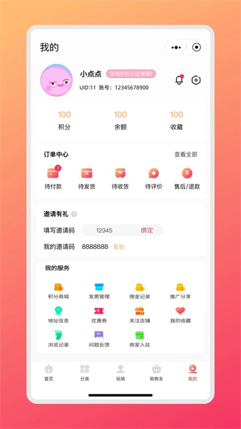 鹺 v1.2.023 ٷ׿汾0