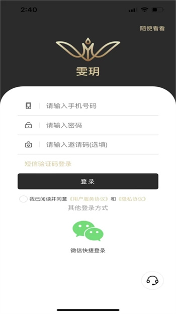 h鱦 v1.1.2ٷ׿汾 3