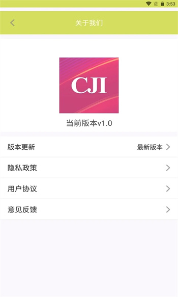 CJI v1.0 ٷ׿汾 0