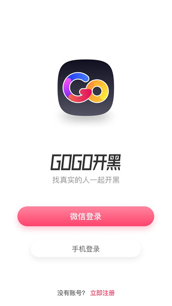 GoGo v1.0.9 ٷ׿汾 0