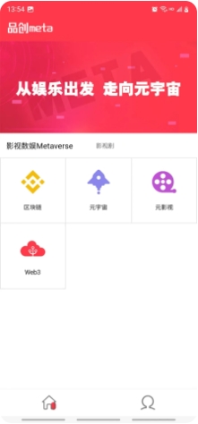 Ʒmeta v1.0.25 ٷ׿汾 1