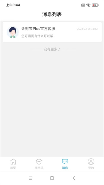 ƱPlus v1.6.5 ٷ׿汾 1