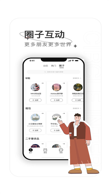 Ȧtalk v2.1.0 ٷ׿汾 2