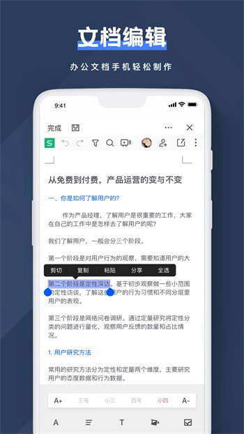 Notionĵ༭ v3.3.7 ٷ׿汾 1